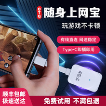 定制4G直连随身wifi神器出行直连手机wifi随身手机用type-c上网宝