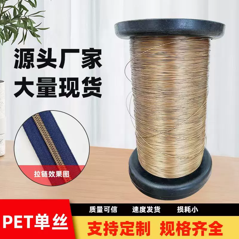 尼龙单丝PET塑料线 蔬菜帐篷线钓鱼线拉链牙齿尼龙线单丝 千克
