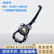 43201-60020�m����S���m�¿�·��4700 FZJ100.UZJ100 ����D��