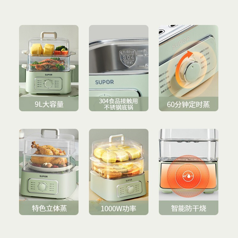 Supor electric steamer 9 liters three-layer multi-function pot transparent visual steamer stainless steel steaming plate ZN23FK930
