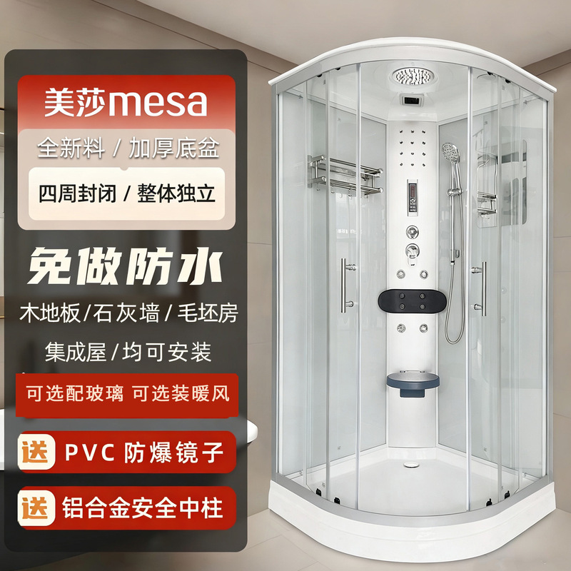 Integrated Shower Room for Home Use with Fan-Shaped Glass, Simple Partitioned Enclosed Shower Enclosure Integrated Shower Room for Home Use with Fan-Shaped Glass, Simple Partitioned Enclosed Shower Enclosure