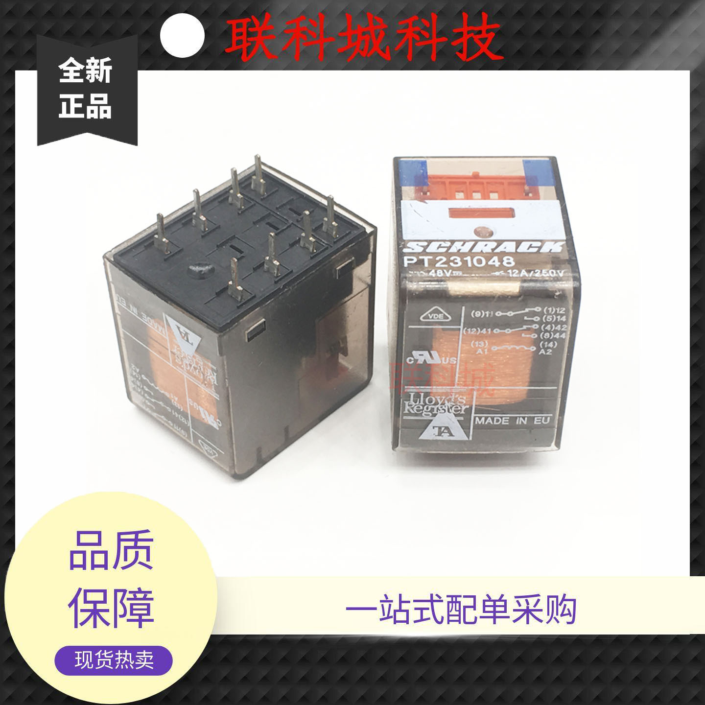 PT231048 48V 电子中控8脚位两组转换电磁直流功率中间继电器