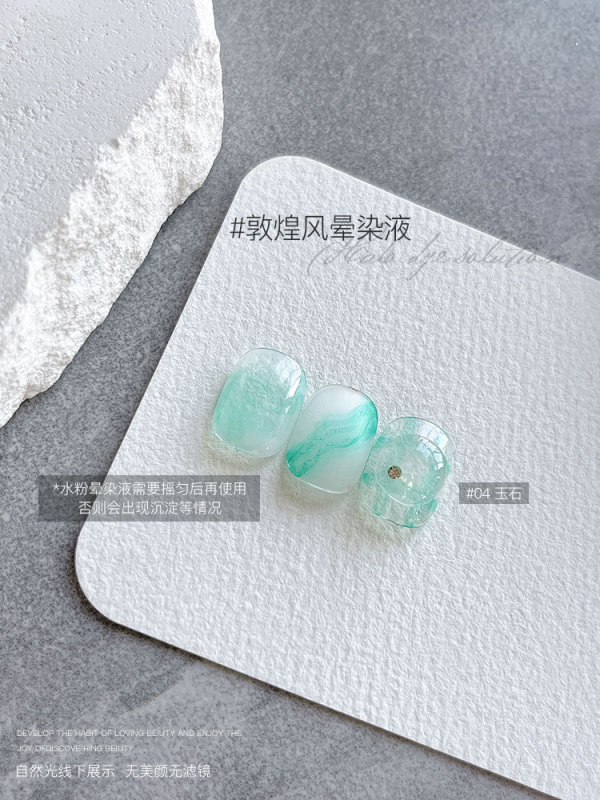 晕染胶美甲专用甲油胶2025新款晕染液渐变腮红大理石纹光疗胶批发|undefined