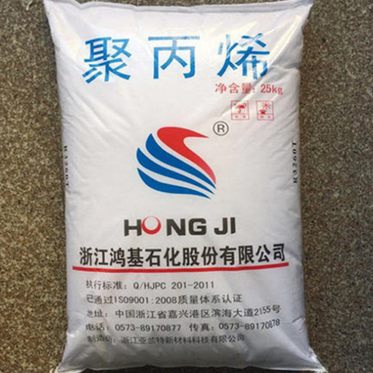 PP 浙江鸿基  045 140 225 425 650 拉丝 注塑 改性 聚丙烯粉料