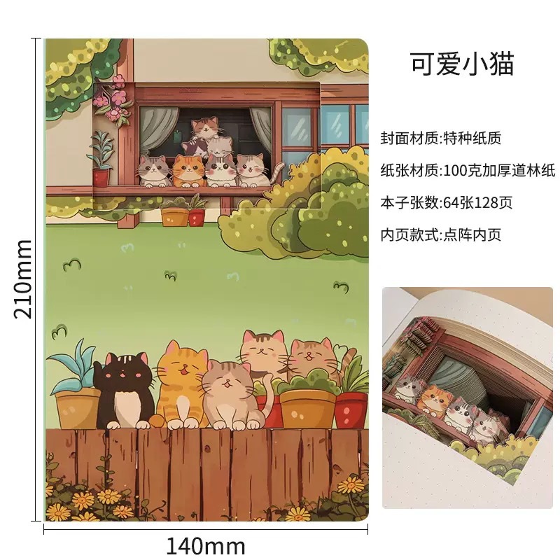 문화창의 3D 중공 + 다채로운 고양이
