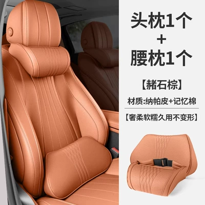 Seat Pillow, Special Car — Headrest - selected-nappa-leather-1-headrest-1-lumbar-support-ochre-brown