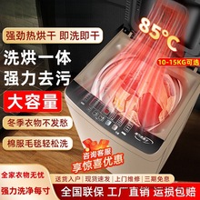 新款家用全自动洗衣机10/12/15公斤大容量烘干机波轮洗脱洗烘一体