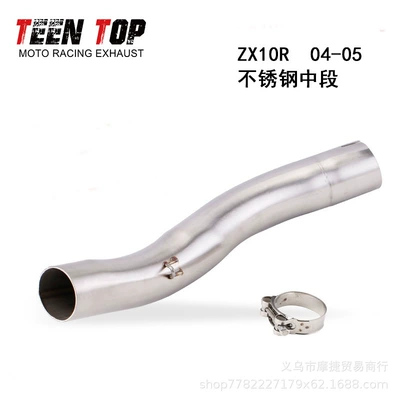 Suitable for Kawasaki — Exhaust manifold - zx10r-stainless-steel-middle-section-04-05