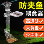 鱼缸喂食器自动补水器孔雀金鱼漂浮喂食圈丰年虾投食杯鱼食投喂器