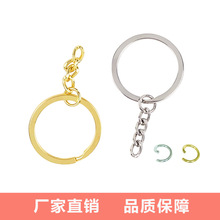扁平圈四节链diy饰品配件金属圈环电镀饰品装饰钥匙圈玩具钥匙环