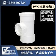PVC-U���ܙz��� 110���z��ˮ��160 200������ͨ��ˮ����V�|���l