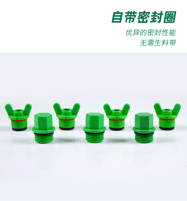 PPR堵头系列_02
