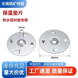 垫圈;镀锌带钢;通用五金配件