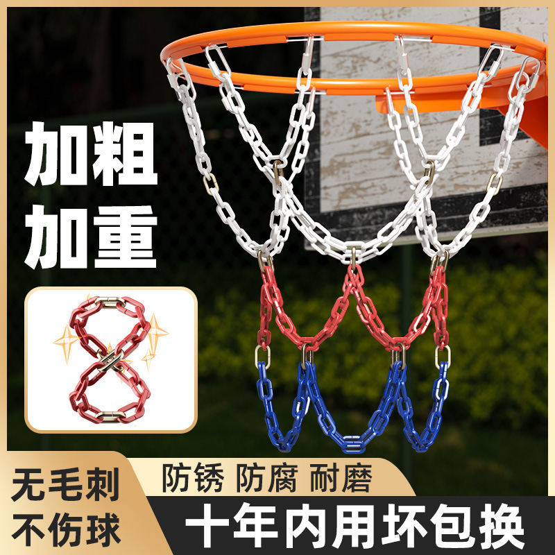 Basketball Net Iron Basketball Stand Rainproof and Sunproof Metal Net Pocket Iron Net Basketball Frame Net Stainless Steel Net Thick and Durable