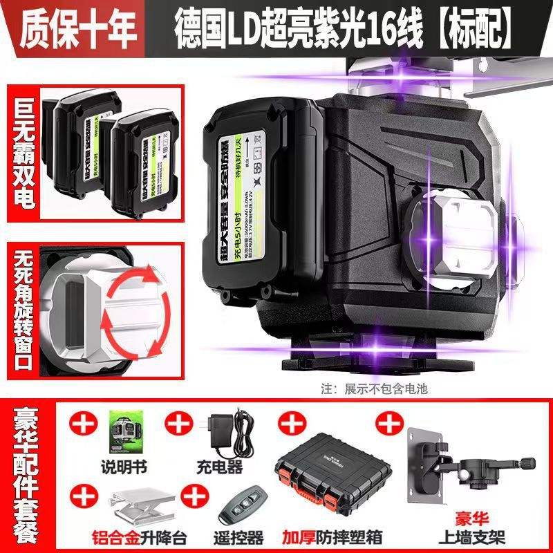 12線屋外三色強光赤外線レーザー水準器虹機赤光紫光緑光貼り壁|undefined