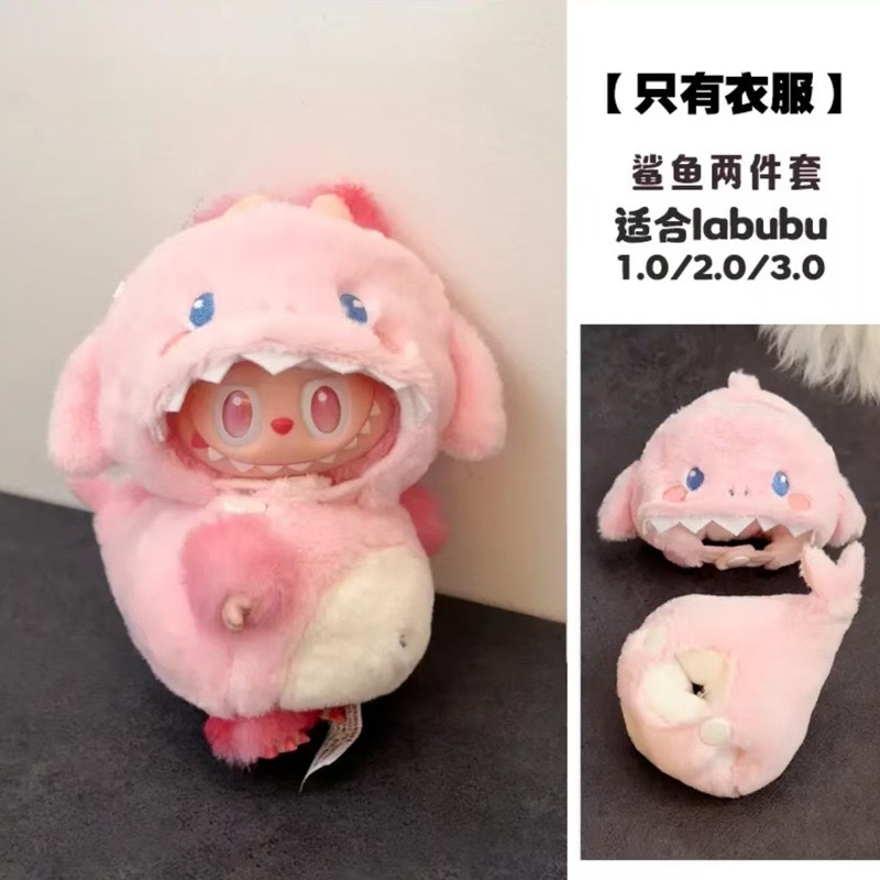 ラブブー人形服 17cm ゴキブリフライドシュリンプ ビーシュート ドレスアップ人形アクセサリー ラブブー 1、2、3世代|undefined