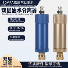 油水分离双层过滤8MM快接头30MPA高压充气泵外置油水分离通用配件