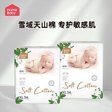 家得宝拉拉裤臻棉小白裤婴儿超薄透气新生纸尿裤男女宝宝尿不湿邮