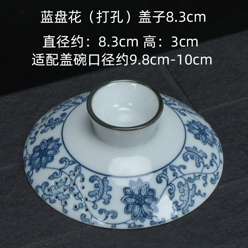 블루플레이트플라워(펀칭)뚜껑 8.3cm