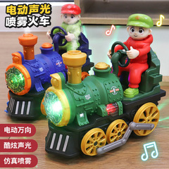 子供用電動ユニバーサルスプレー列車音楽照明蒸気から煙が出ています。