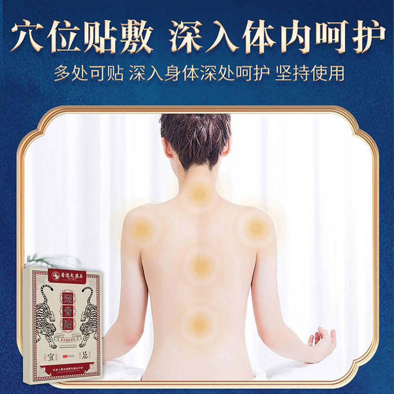 香港薬局トゥガオパッチ、温灸パッチ、ヨモギ首、肩、腰、脚、膝パッチ、タイガーパッチ卸売|undefined