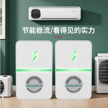 節電器家用正品智能節能神器控制黑科技wifi出租房省電王空調冰箱