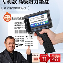 【顺丰包邮】法普森智能手持式喷码机小型打生产日期打码机全自动