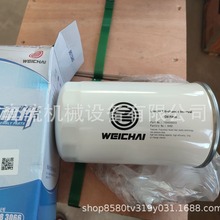 1004559243 机油滤清器滤芯 潍柴机油滤芯  weichai oil filter