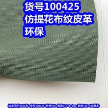 100425#ë�׷²���Ƥ�PVCС����Ƥ�ﻷ��