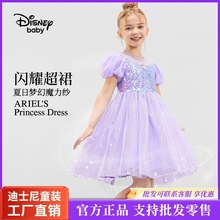 迪士尼童装女童梭织短袖人鱼公主裙2024夏装新款儿童洋气连衣裙