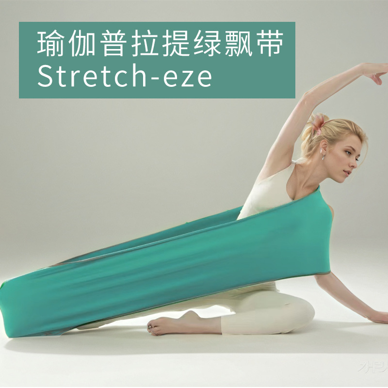 Yoga Green Belt Pilates Equipment Wrap Yoga Training Fascia Fitness Elastic Stretch for Beginners High Elasticity