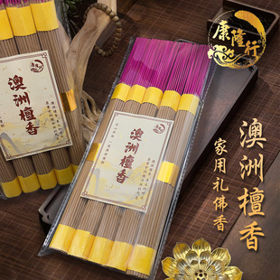 Australian Laoshan Sandalwood 33cm Sandalwood for Buddha Worship Incense Indoor Incense Daily Buddha Worship Incense