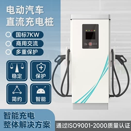 汽车充电桩;大型充电机;自行车充电桩