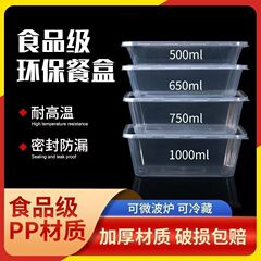 一次性餐盒加厚打包盒外卖饭盒透明黑色长方形塑料带盖便当快餐盒