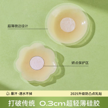 乳贴防凸点胸垫隐形薄款胸贴女夏吊带用防走光乳头贴小胸专用内衣