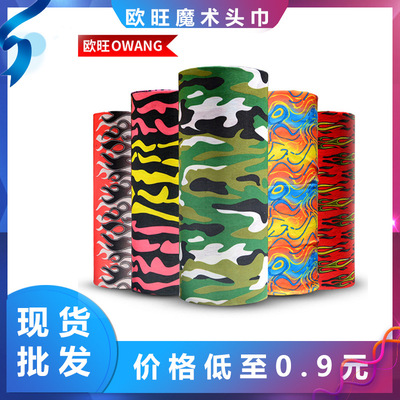 美国无缝运动魔术头巾围脖 骑行多功能头巾面罩印刷logo 头巾批发|ms