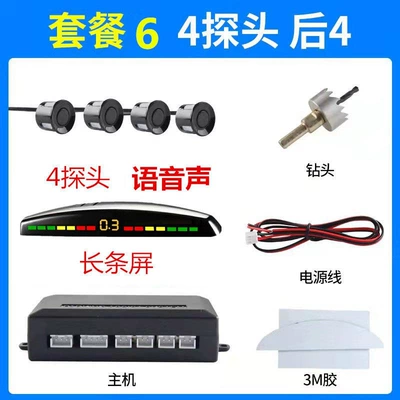 8 sensors, front and rear | Park radarı - 4-probes-voice-prompt-long-screen-please-leave-a-message-for-probe-color