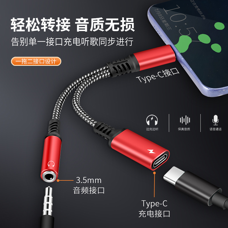 跨境typec耳机转接头适用三星华为小米手机二合一数字芯片转接线|undefined