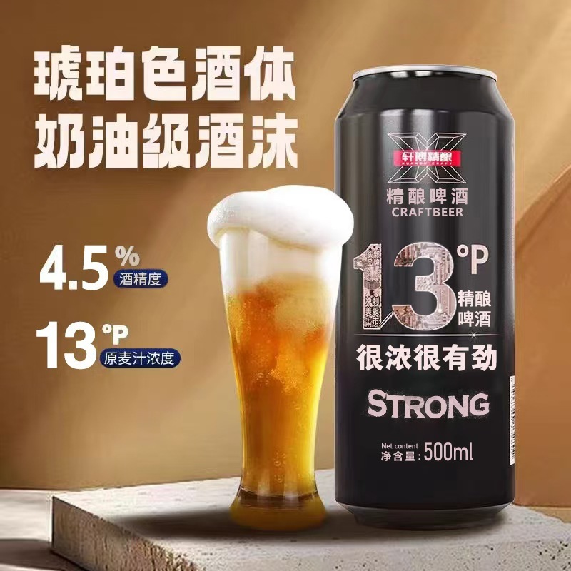 Xuanbo クラフトビール 28 日間自然発酵ピューレビール ドイツ小麦白ビール|undefined