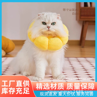 Cat Elizabeth Sunflower Collar Size Adjustable Shame Ring Waterproof Headgear Sterization Anti-Lick Bite Headgear
