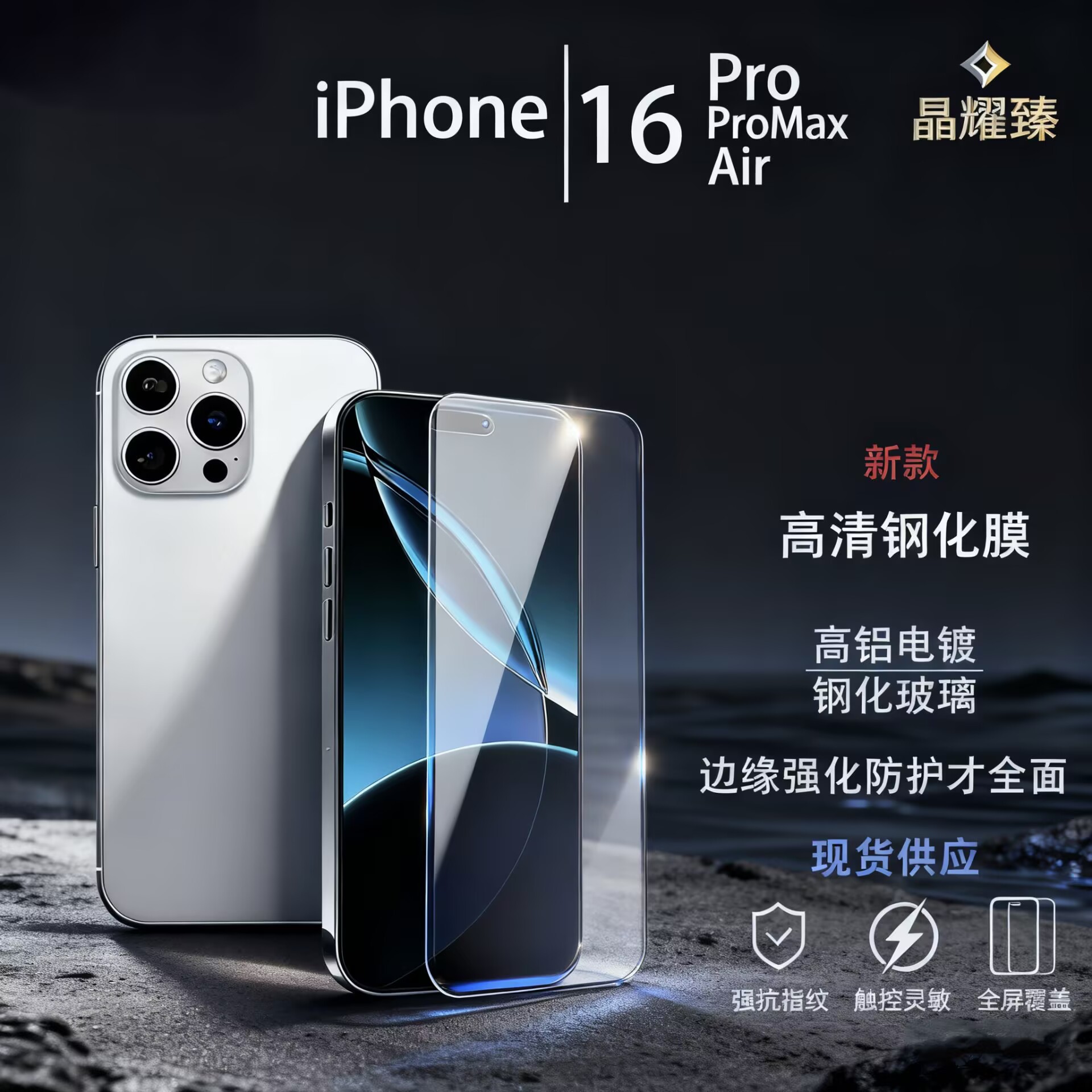 Suitable for Apple 16Pro Tempered Film Hd Iphone17 Silk Screen Two-Strong Mobile Phone Film 15Pro Full Screen Coverage