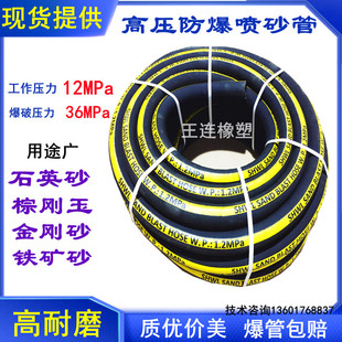 Sandblasting tube high wear-resistant rubber tube inner diameter 32 sandblasting machine special tube shipyard with 40 meters foot sand tube discount