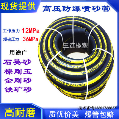 50噴砂管32噴沙管20米船廠吸砂管噴砂槍噴嘴噴砂機配件耐磨包郵