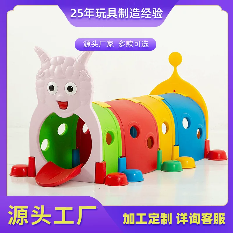 Игрушка для детского сада, пластиковый тоннель