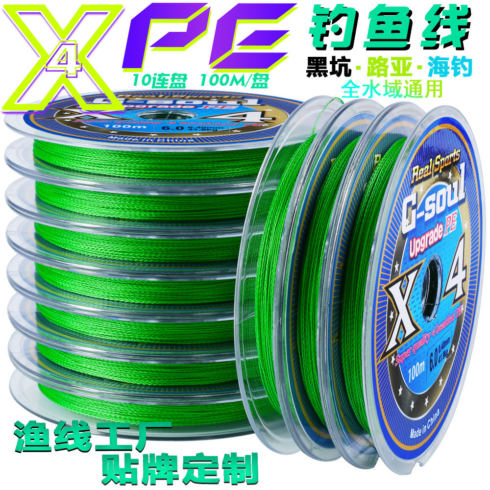 Fishing line wholesale 100 meters 4 knitted road prevent bite PE…