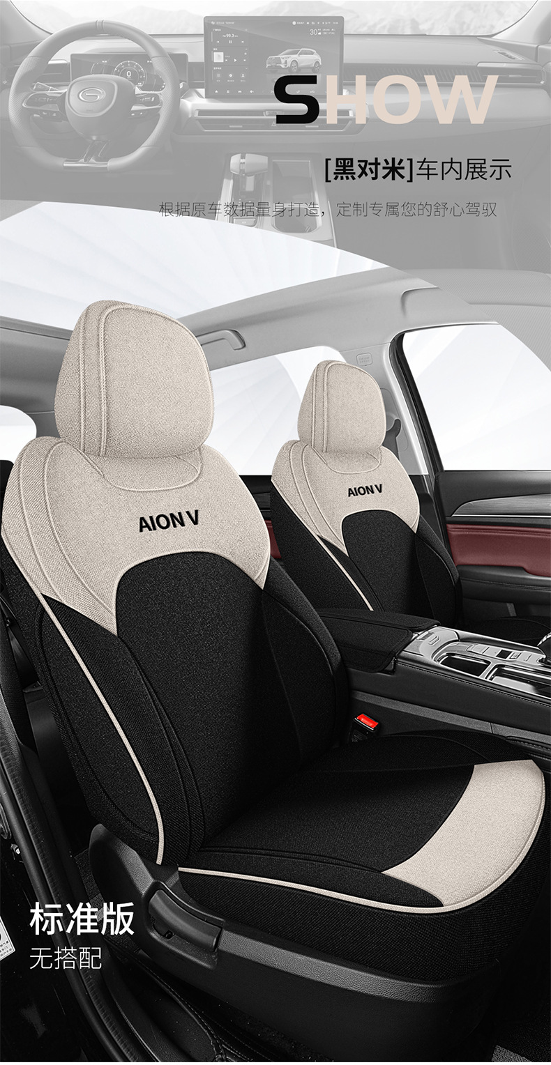 Full Surrounding Car Fabric Seat Cover Special Seat Cover for EAN VPLUS Special Seat Cover for Four Seasons Universal Linen Car Seat Cushion