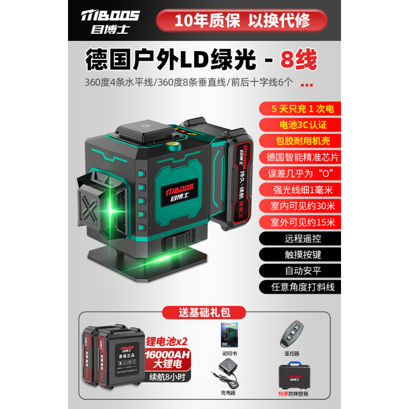 [고무 코팅 내구성 케이스] 그린라이트 8라인 [스탠바이 킹] 빅맥 듀얼 배터리