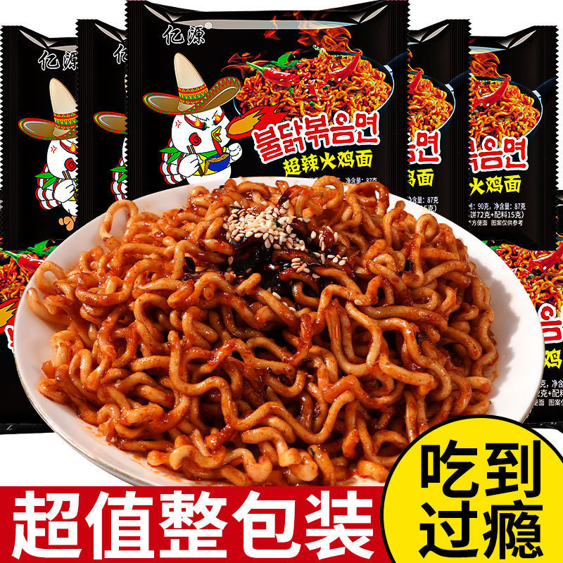Authentic Korean-Style Spicy Turkey Noodles, Cheap Vegetarian Thick Noodles, Instant Noodles for Brewing and Dry Eating, Whole Box Bagged