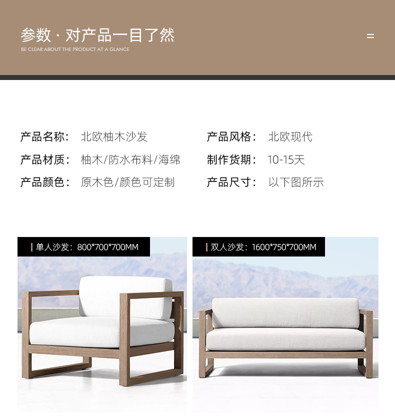 户外实木沙发_12.jpg