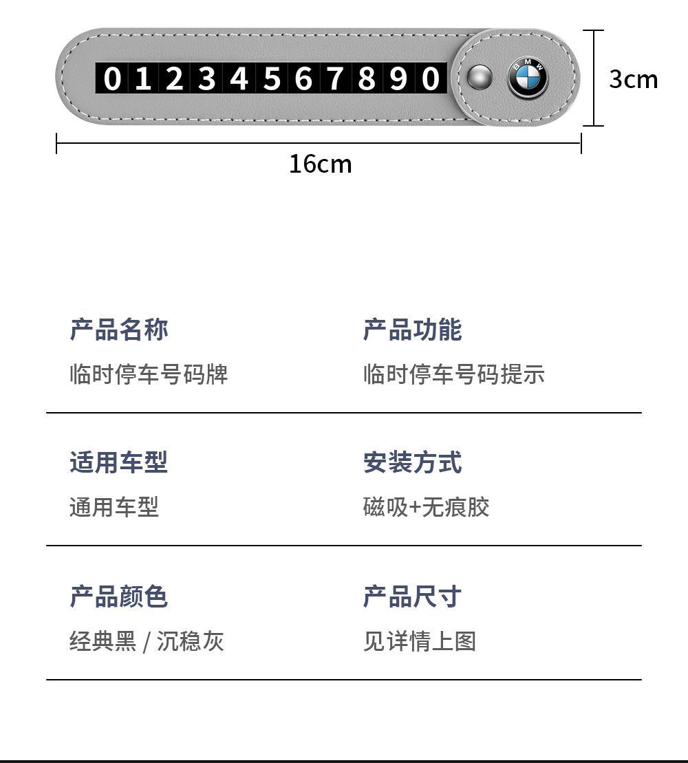 Temporary Parking Sign with Mobile Number for Moving the Car, 2026 New Model with a High-End Feel, Can Be Placed on the Car